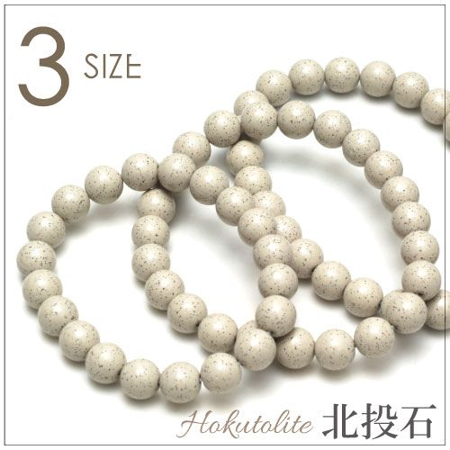 日本代购 台湾北投石 负离子能量微量放射能保健手串 手链