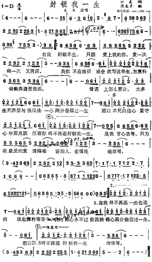 封锁我一生封锁我一生