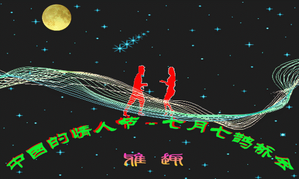 浪漫"七夕"夜醉美桐柏城!