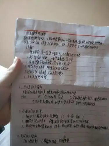 网友"曝光"的传销笔记:控制住人的心理,原来这么简单