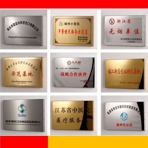 不锈钢广告牌公司门牌牌匾牌子招牌制作厂牌户外门头铜牌定做定制