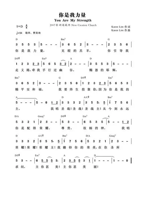 第1019首 - 你是我力量 和弦简谱_简谱_乐谱吧