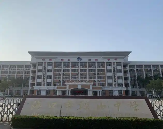 海口市琼山中学高中部