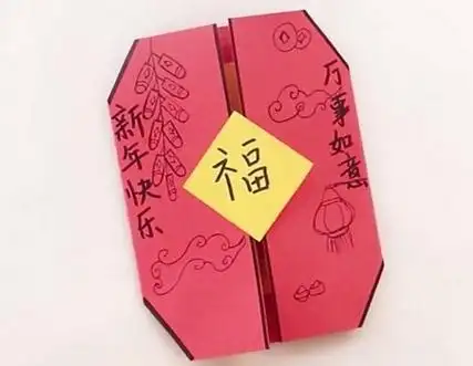 手工制作春节贺卡的图片教程