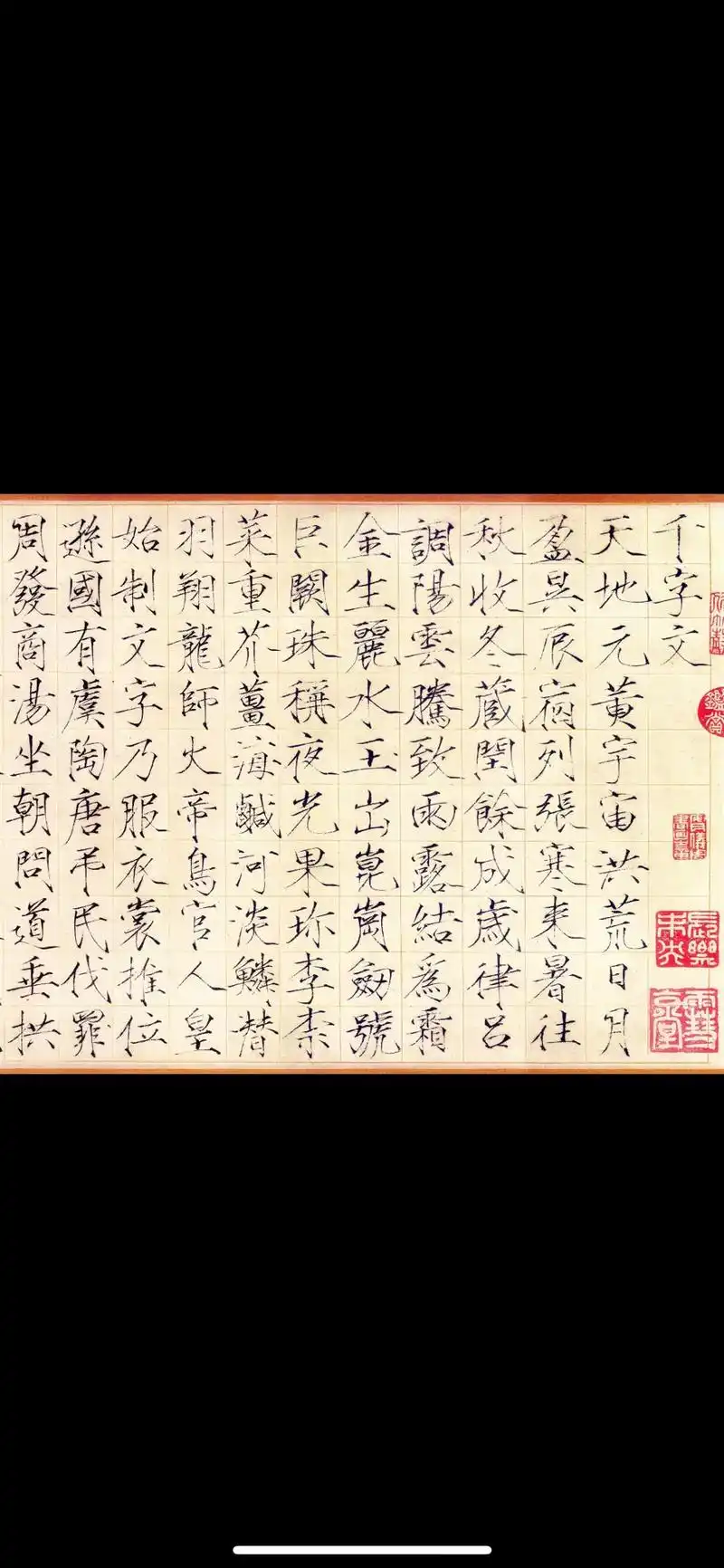 书法 #瘦金体 宋·赵佶《瘦金体千字文》#传统艺术 - 抖音