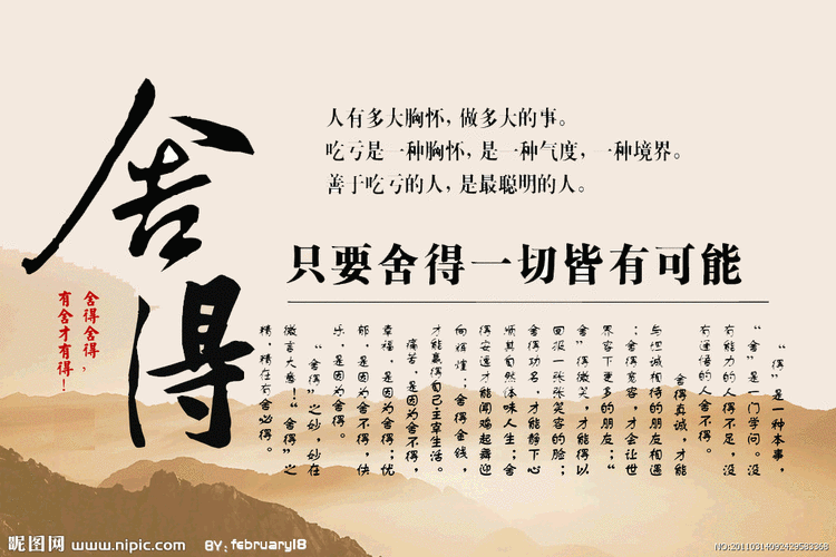 作品展第三周——有舍有得