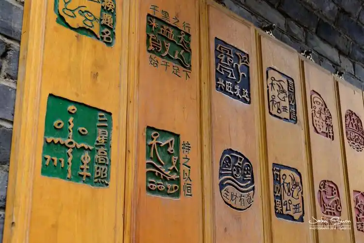 书写的祝福语东巴文是一种兼备表意和表音的图画象形文字形态十分原始