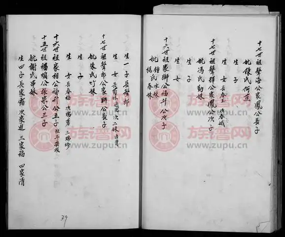 [余氏族谱] - 余氏堂号字辈查阅 - 族谱网