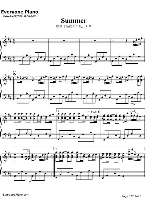 菊次郎的夏天钢琴谱_久石让joehisaishi宫崎骏_summer