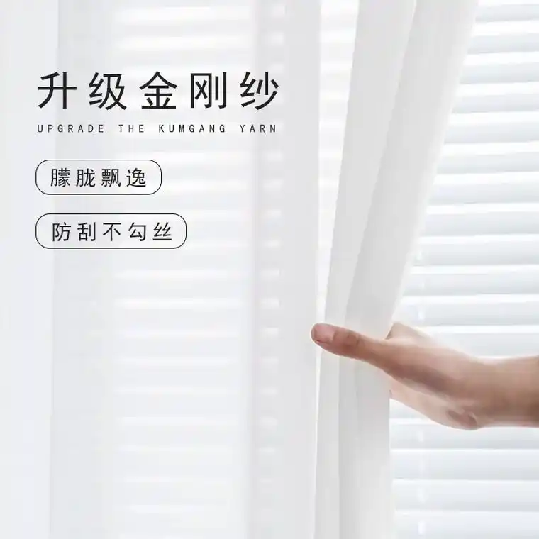 窗纱最美的样子不是在图片里,而是在你的家里.关注我,一个做源 - 抖音