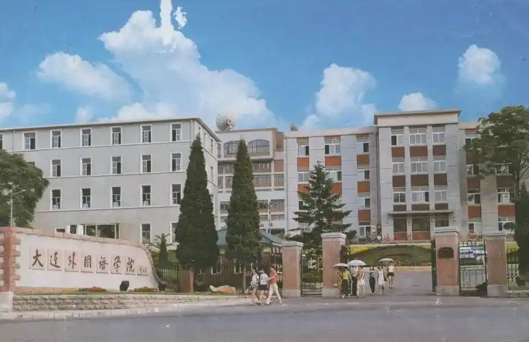 大连东方外国语学院