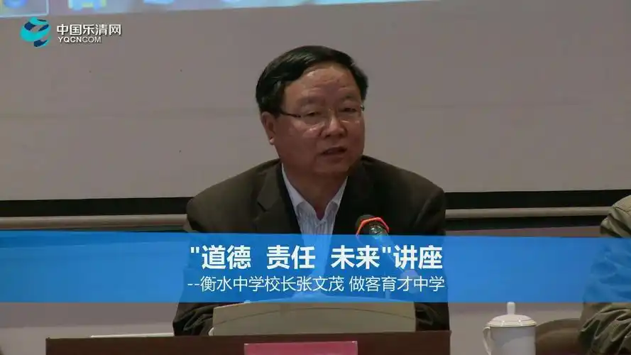 人物:张文茂衡水老校长谈吃苦