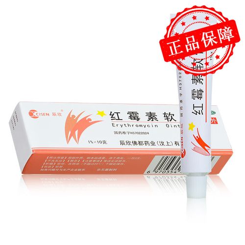 辰欣 红霉素软膏 10g 用于脓疱疮 小面积烧伤 寻常痤疮 溃疡面的感染