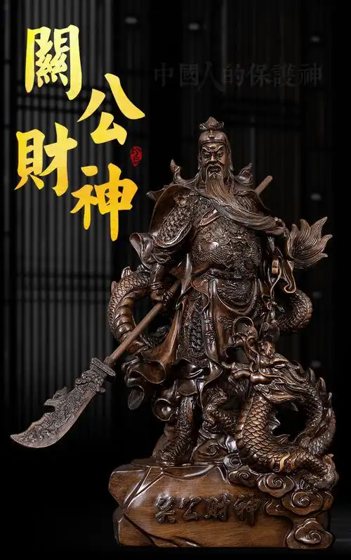 【保价618】关公像 武财神关公摆件九龙关羽二爷供奉佛像客厅办公室