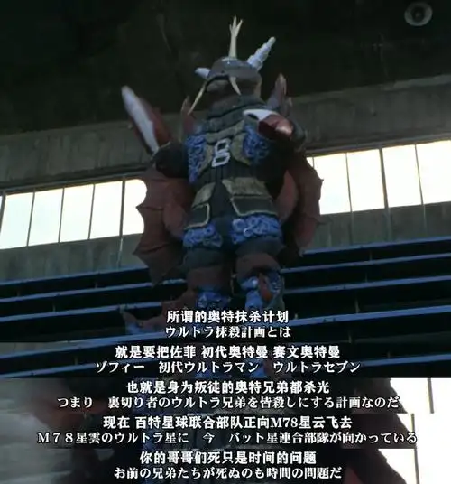 特摄夜航船##归来的奥特曼##奥特曼##特摄##上原正三