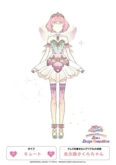 偶像活动服装设计图