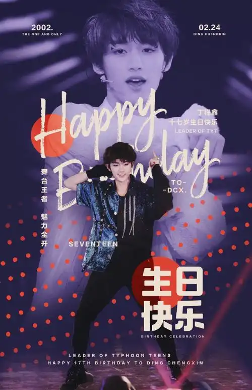 丁程鑫[超话]##丁程鑫0224生日快乐# 澄江.