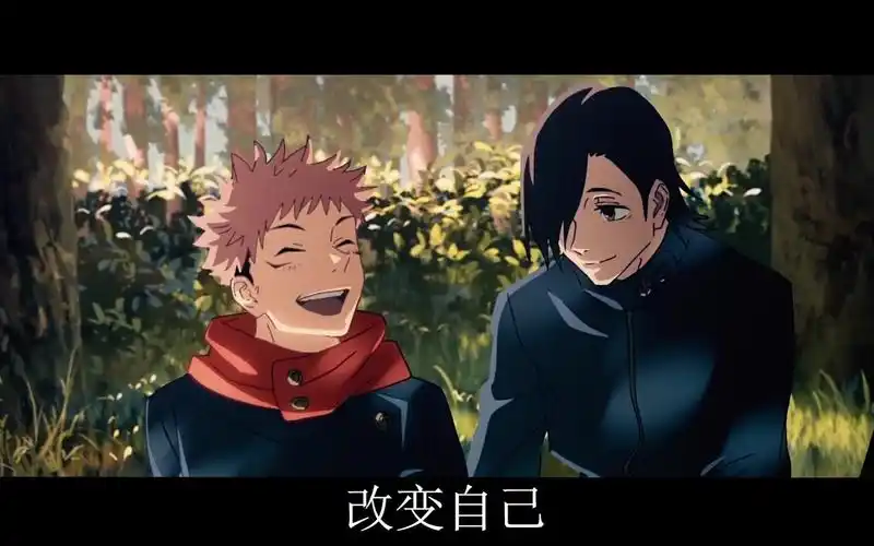 全员向沙雕向论咒术回战与改变自己的适配性