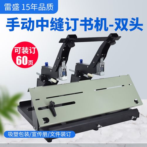 手动大号重型省力办公订书器多功能a3文本画册中缝a4装订机双头订书机