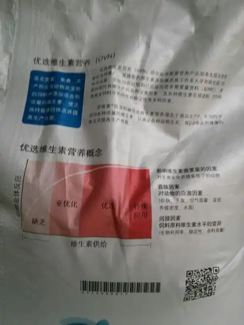 帝斯曼,罗维素/世界级品牌饲料鼎力您,把猪养好!咨询电话13835924148