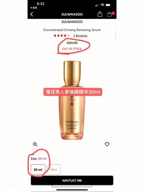 雪花秀人参焕颜精华露套盒