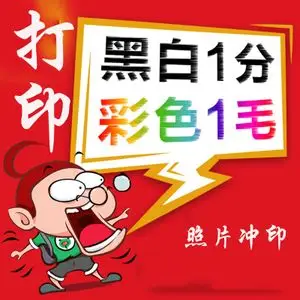 彩印照片图片