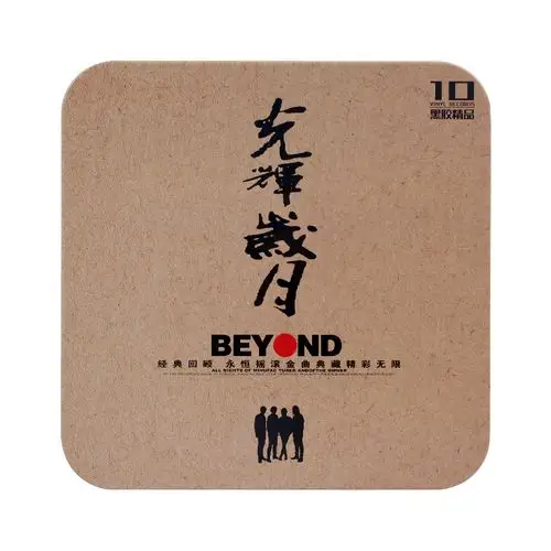 cdbeyond黄家驹光辉岁月专辑车载黑胶cd音乐歌曲音乐cd