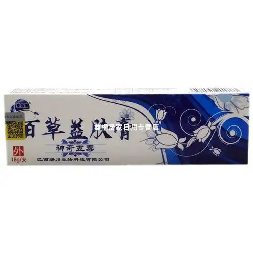 【芙必康 百草益肤膏神奇五毒】选购 江西瑞川生物科技有限公司