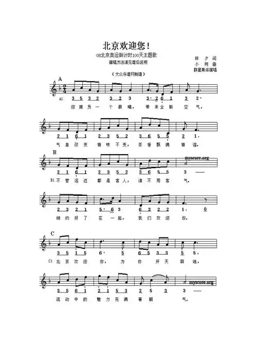 简谱电子琴曲谱_第5页