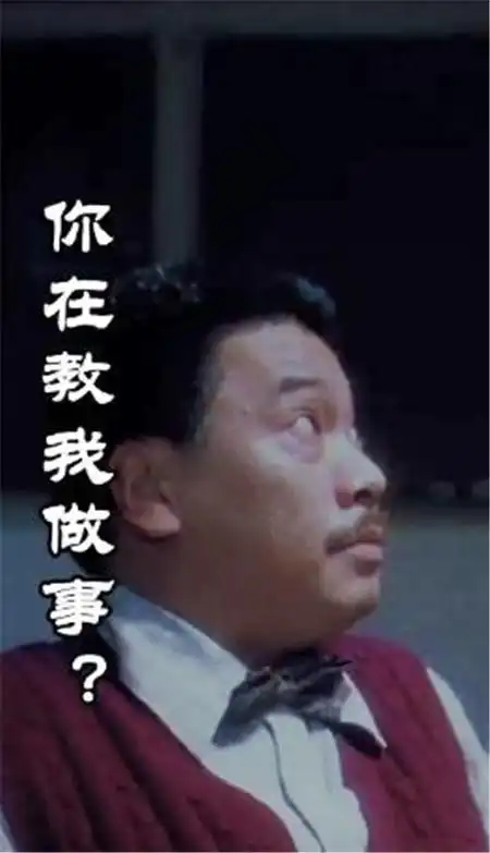 一路走好,你的形象会深深刻在我们骨子里|吴孟达|周星驰|逃学威龙2