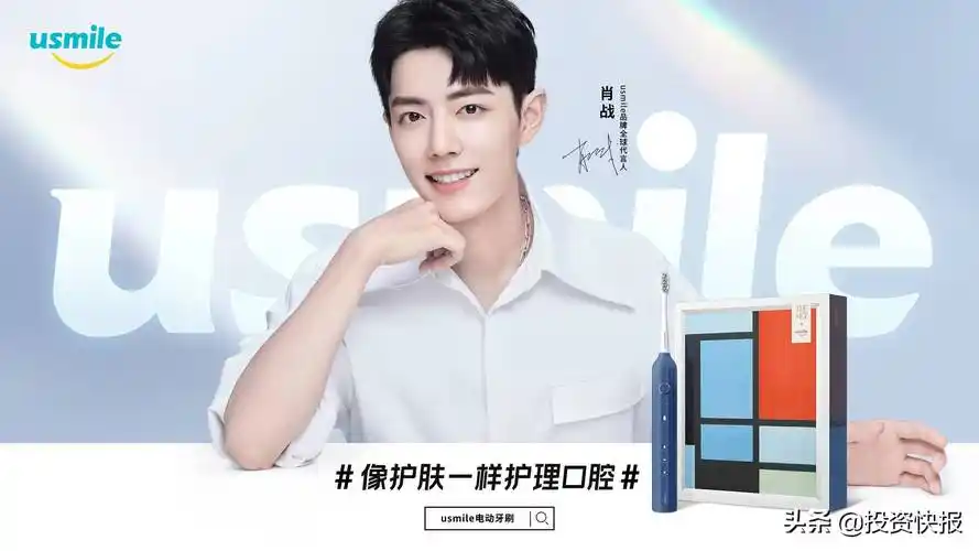 原创usmile携手肖战登陆重庆裸眼3d大屏呼吁当代年轻人关爱口腔健康