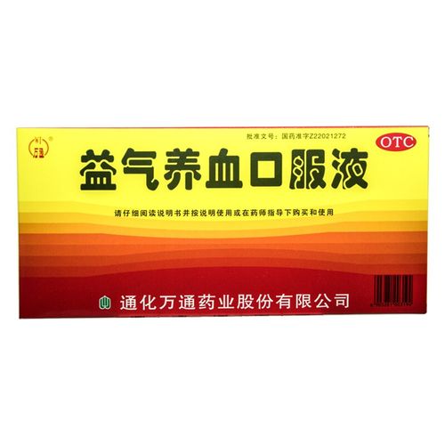 万通 益气养血口服液 10ml*10支/盒