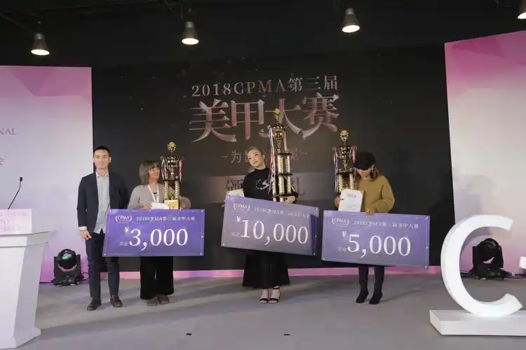 2018cpma第三届中国美甲大赛圆满结束了,一起来回顾一下吧