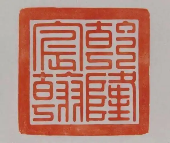 天下无漏:122.5万欧乾隆宸翰寿山石印章法国落锤!