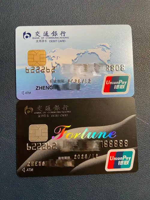 交行借记卡记名卡