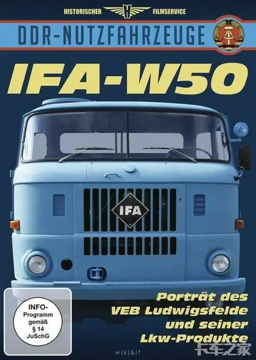 带你回忆依发卡车!