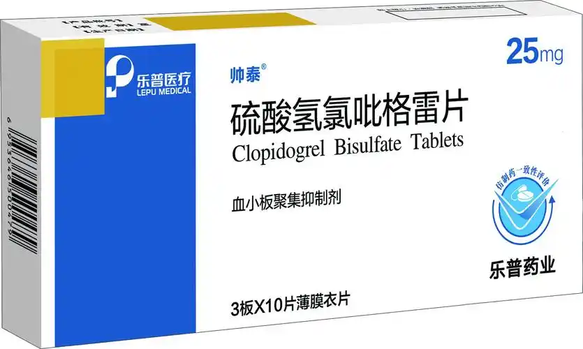 包装盒硫酸氢氯吡格雷片25mg