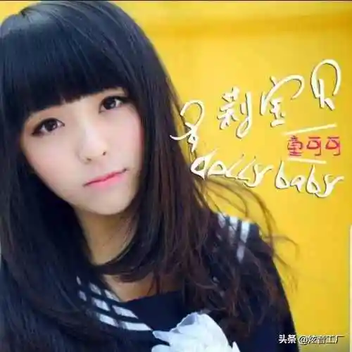 童可可和本兮怎么了童可可mv