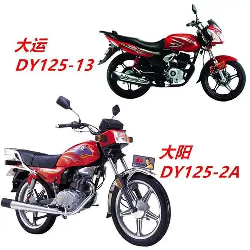大阳dy1252a大运12513摩托车大小小齿轮链盘加厚链条其它园艺用品