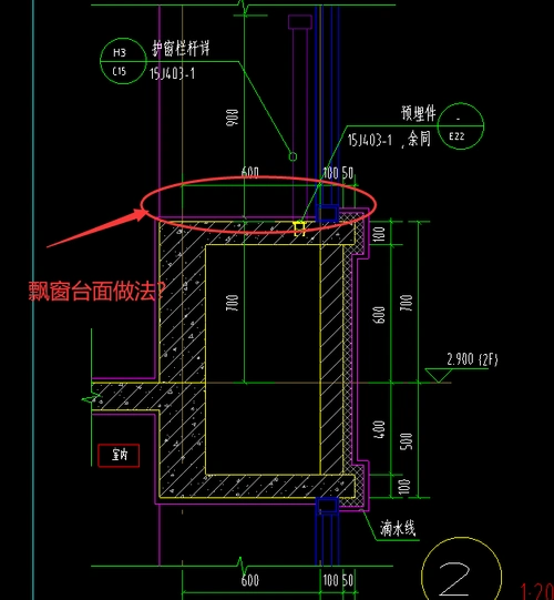 飘窗台面做法