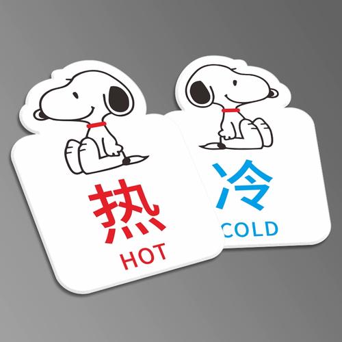 贴酒店宾馆浴室水龙头热水冷水标贴家用小号迷你防水高级创意标志牌