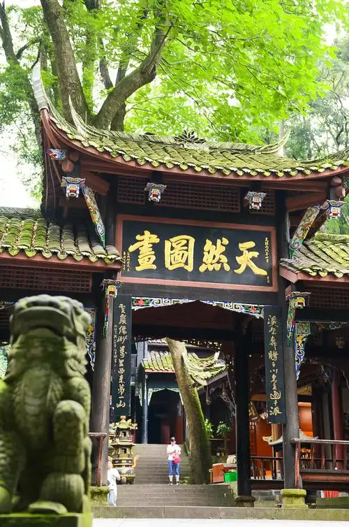 【问道青城山】天然图画景点