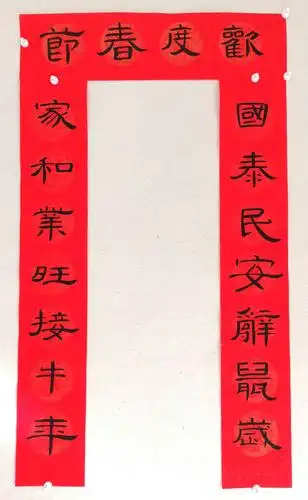 笔歌墨舞迎新春——黑河老年大学隶书班辛丑春联展