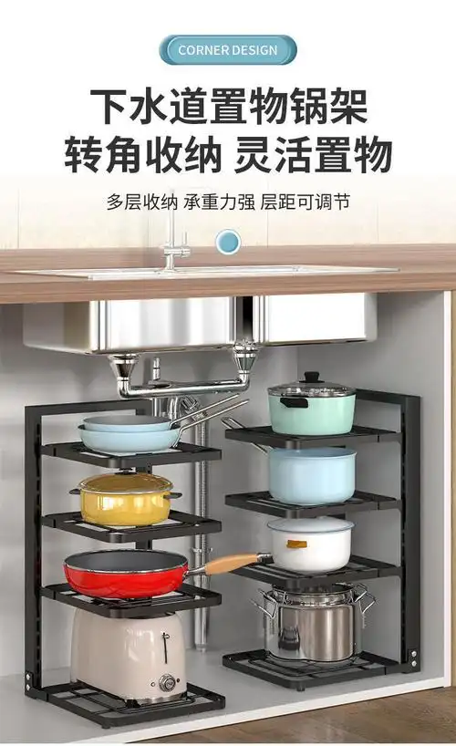 厨房锅架多层置物架窄夹缝架台面墙角放锅具下水槽橱内分层收纳一层方