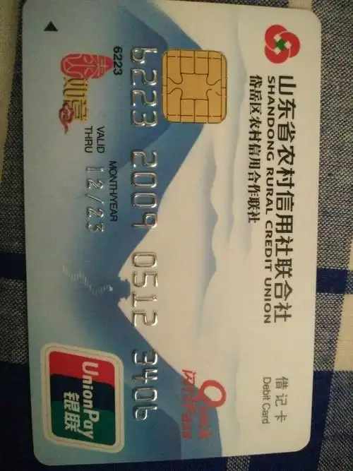 我有一张农村信用社借记卡,在学校的atm上取了几次钱,之后再取为什么