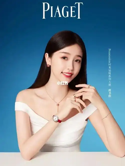 piaget伯爵时来运转系列大使虞书欣