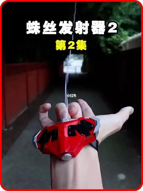 只要肯动手你也能学会球叔说电影:解说《蛛丝发射器2》#手工 #diy