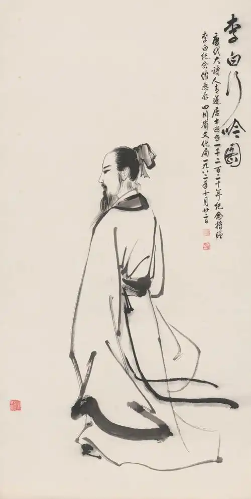 落款:毫端未写峨眉月,留待诗人万古吟.癸卯兆和.