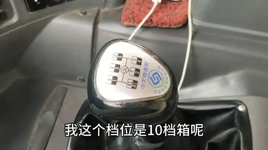 小军开渣土车跟大家基本讲解一下渣土车的档位