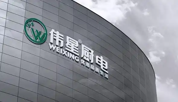 新闻资讯-伟星厨电